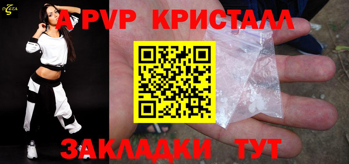 Альфа ПВП  Вход с VPN  Новочеркасск  Alpha-PVP VHQ  Альфа ПВП VHQ 