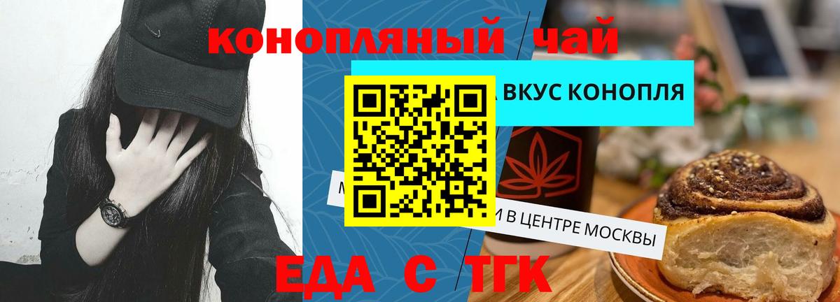 Cannafood марихуана  Вход с VPN  Новочеркасск 