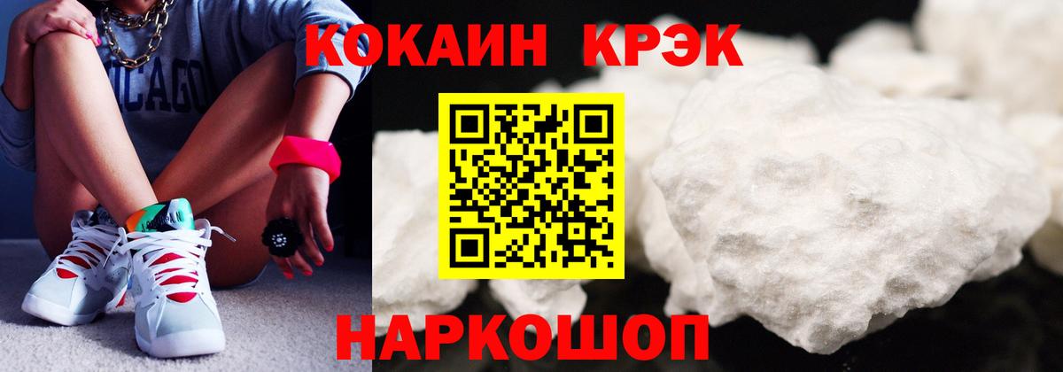 Новочеркасск  КОКАИН Эквадор  Вход с VPN  где купить наркотик  Cocaine FishScale 