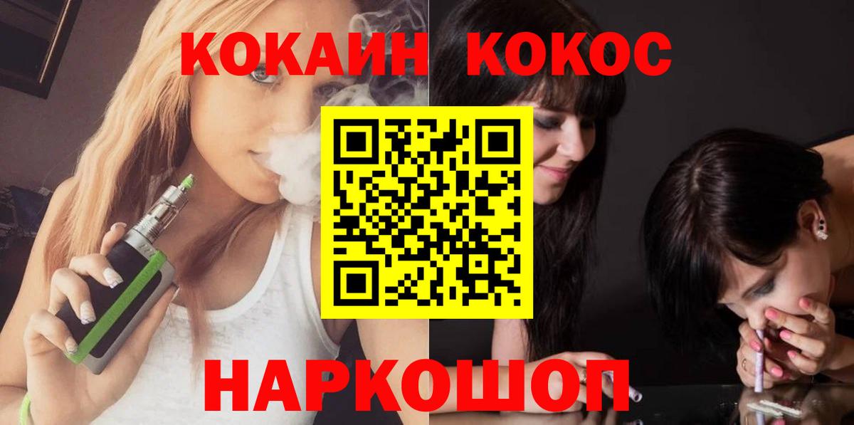 Cocaine Fish Scale Новочеркасск