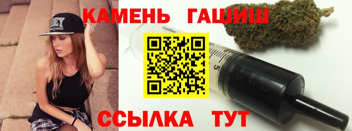 Гашиш убойный Новочеркасск