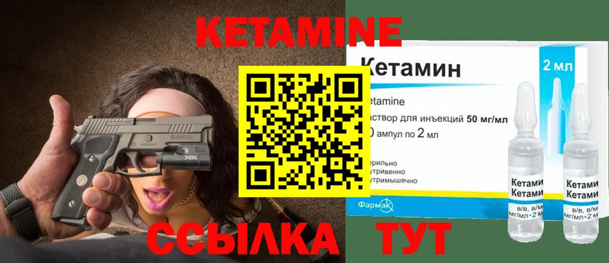 Кетамин ketamine Новочеркасск
