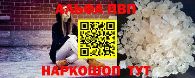 альфа пвп VHQ Рузаевка