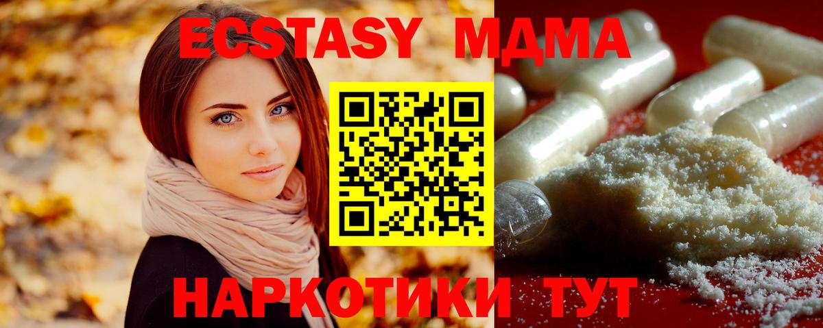 МДМА VHQ Новочеркасск