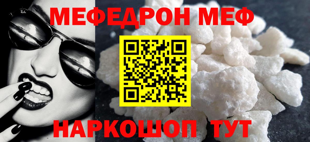 Меф  Мефедрон 4 MMC  Вход с VPN  Новочеркасск 