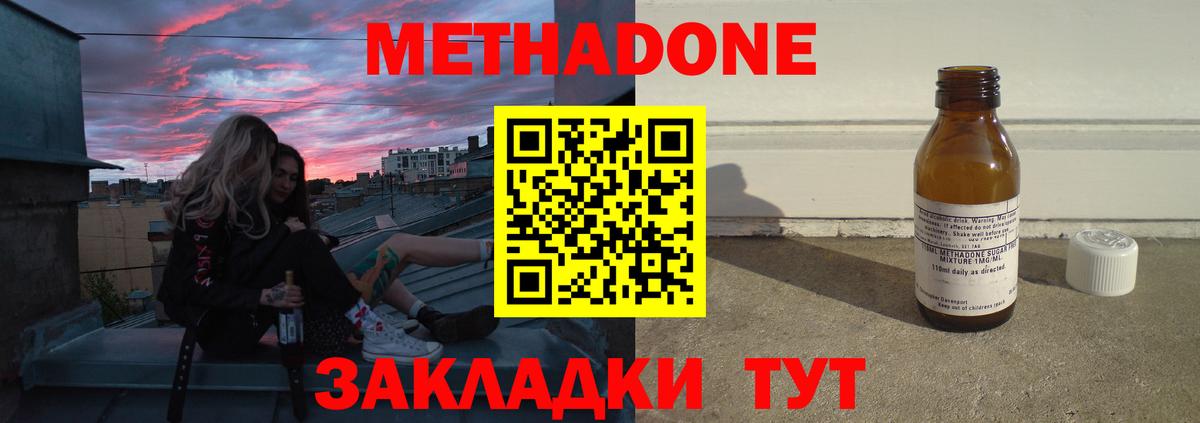 МЕТАДОН белоснежный Новочеркасск