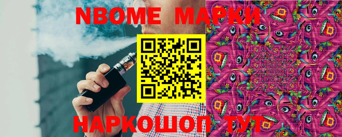 Наркотические марки 1,5мг  Вход с VPN  Новочеркасск 