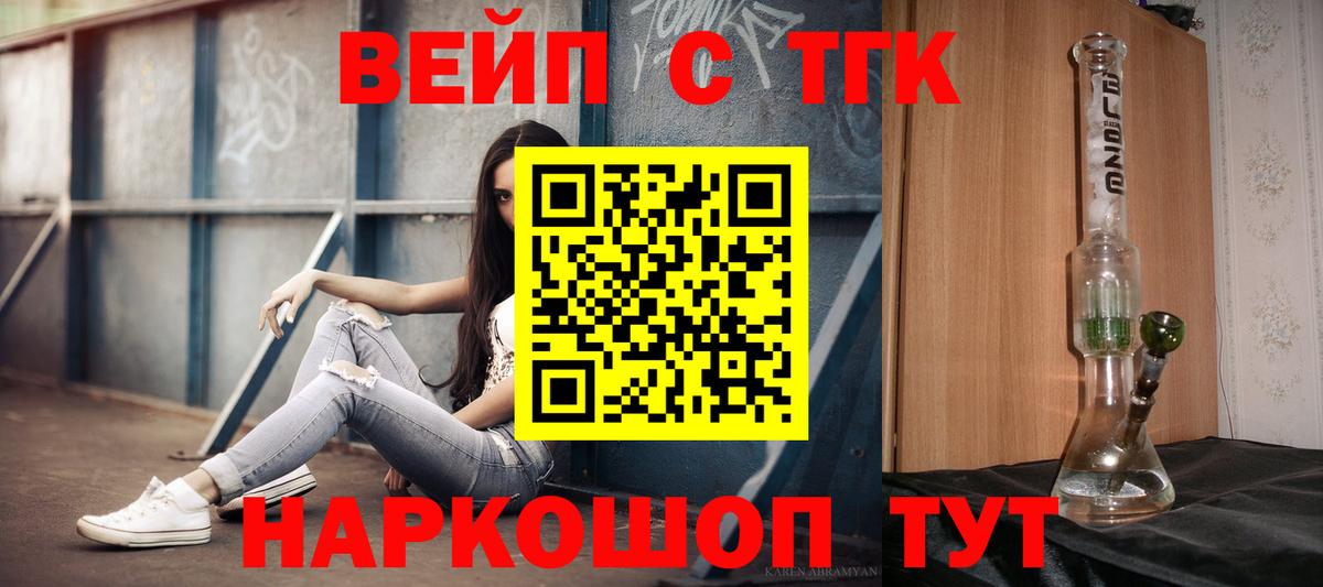 Новочеркасск  Дистиллят ТГК гашишное масло  Вход с VPN 