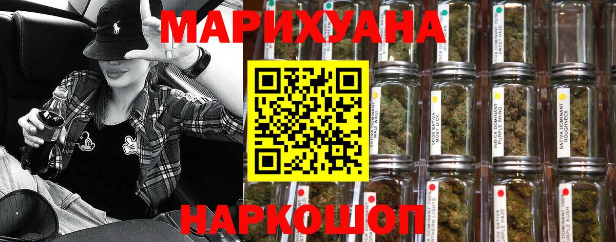 Конопля планчик Новочеркасск